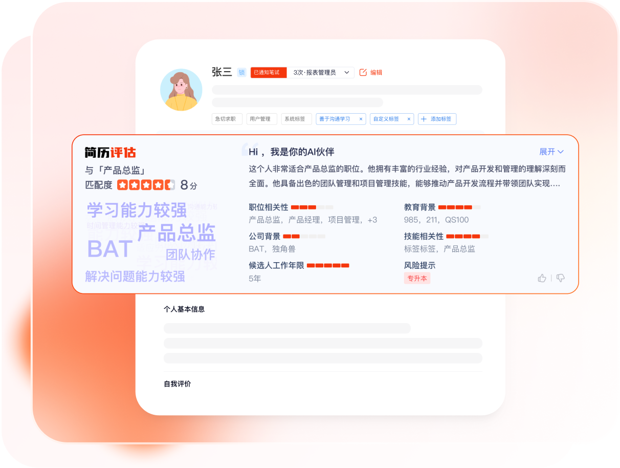 用友大易简历解析支持多格式导出